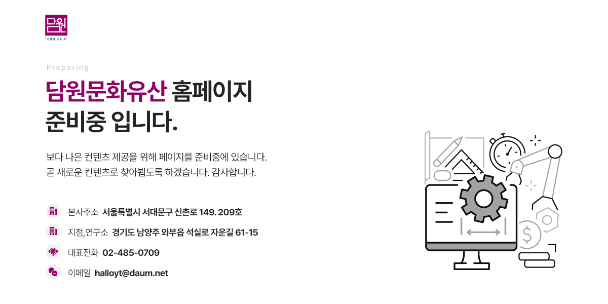 홈페이지 제작중입니다.
